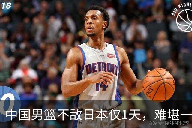 中国男篮不敌日本仅1天，难堪一幕还是出现了，郭士强处境太尴尬